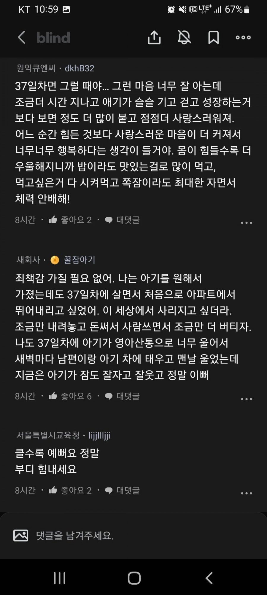 육아에 지쳐 후회가 된다는 치과의사