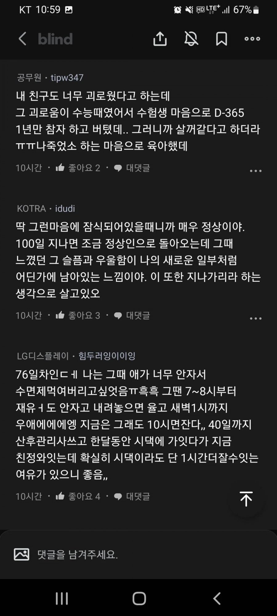 육아에 지쳐 후회가 된다는 치과의사