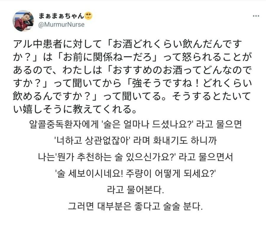 현직 간호사가 알콜중독환자 주량 체크하는 법