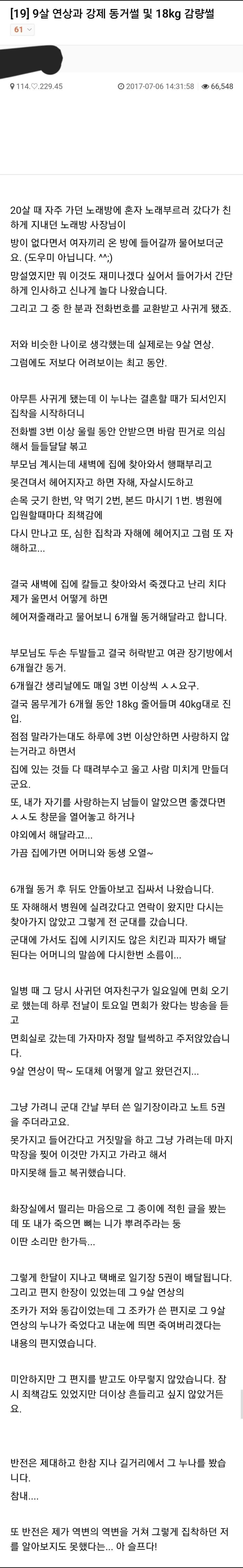 6개월간 18kg 빼는 방법