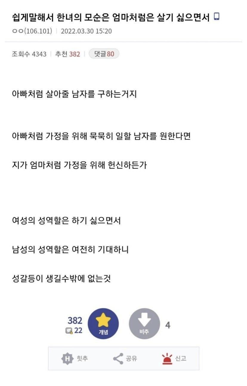 엄마처럼 살기싫다는 여자들 특징