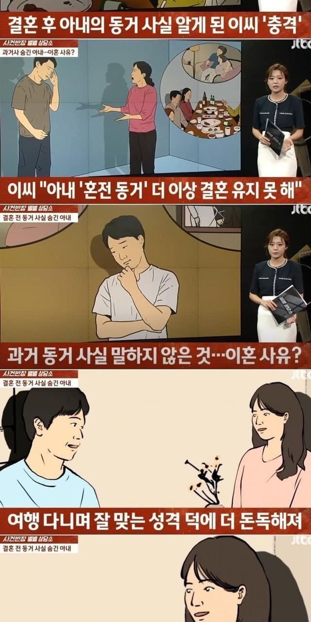 판도라의 상자를 열어버린 예비 아내 친구..