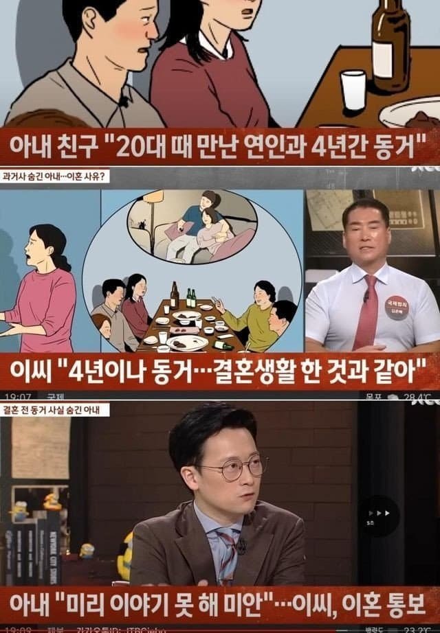 판도라의 상자를 열어버린 예비 아내 친구..