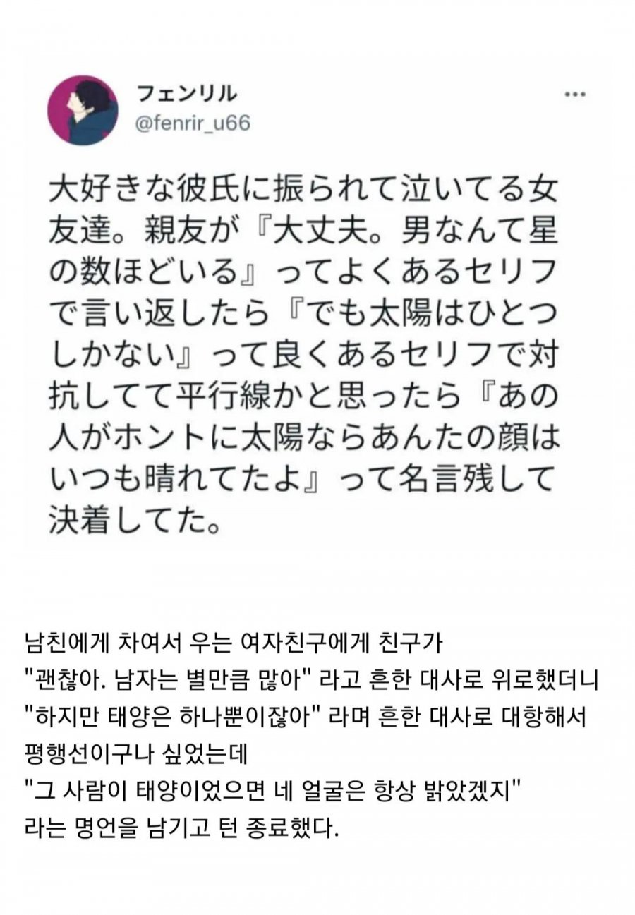 남친에게 차여서 우는 여자 위로법