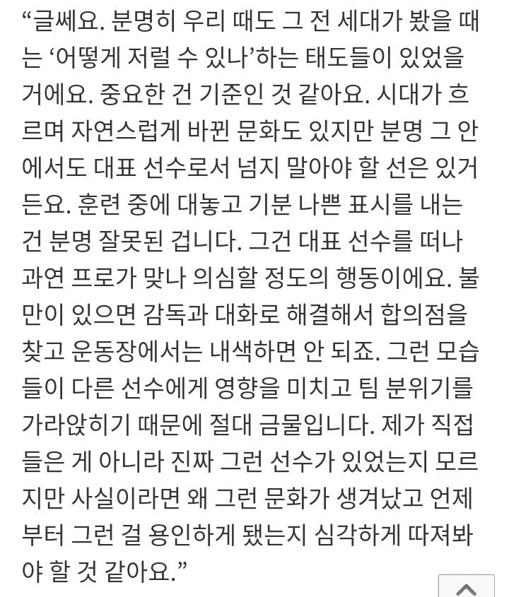 박지성 “대표팀 기강? 선수들끼리 예의, 존경부터 갖춰야”