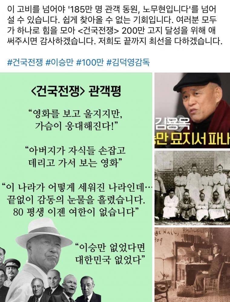  파묘는 좌파영화라고 저격하는 건국전쟁 감독.jpg