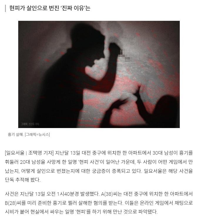 싸움 잘한다고 현피 뜨러 나가면 ㅈ되는이유