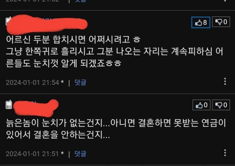 새해 첫날에 와이프와 싸웠습니다