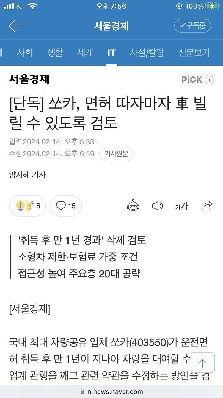 쏘카 근황 ㅋㅋㅋㅋㅋㅋㅋㅋㅋㅋ