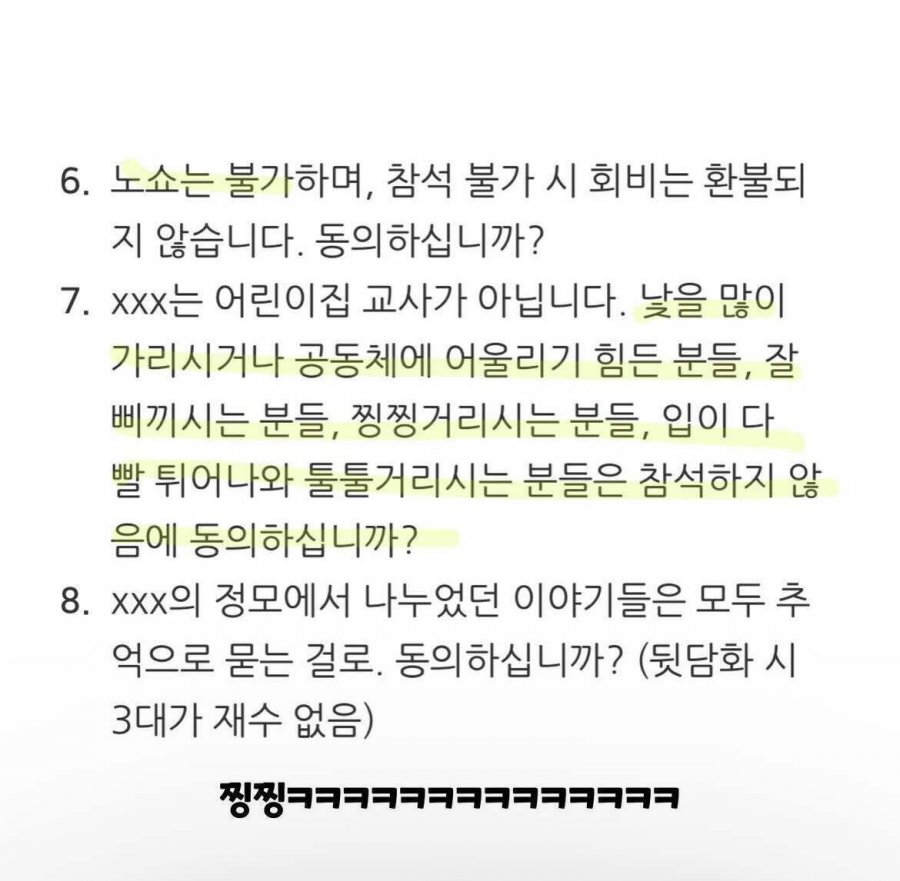 나는솔로 출연자 팬미팅 공지 근황 ㄷㄷㄷㄷ