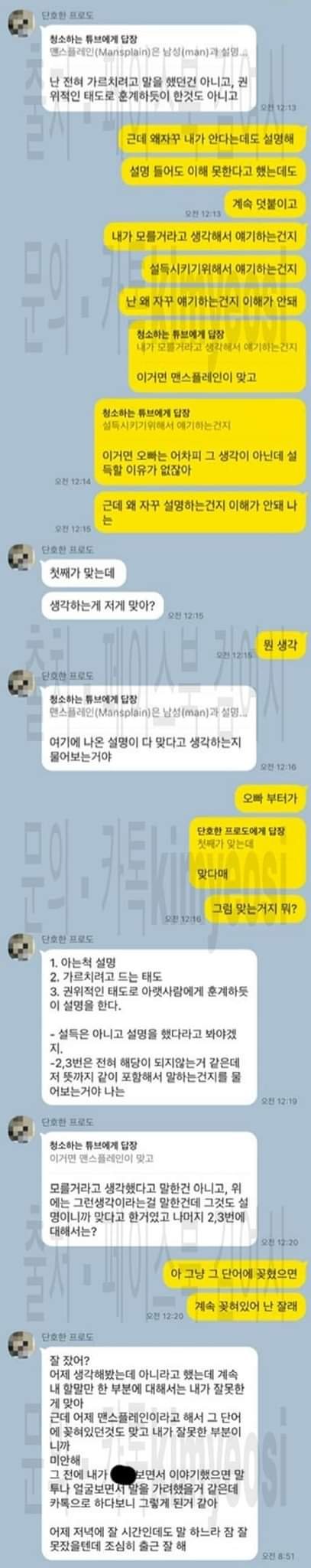 남친이랑 이강인 황의조때메 졸라싸웠다고 카톡 대화 박제한 여시 회원