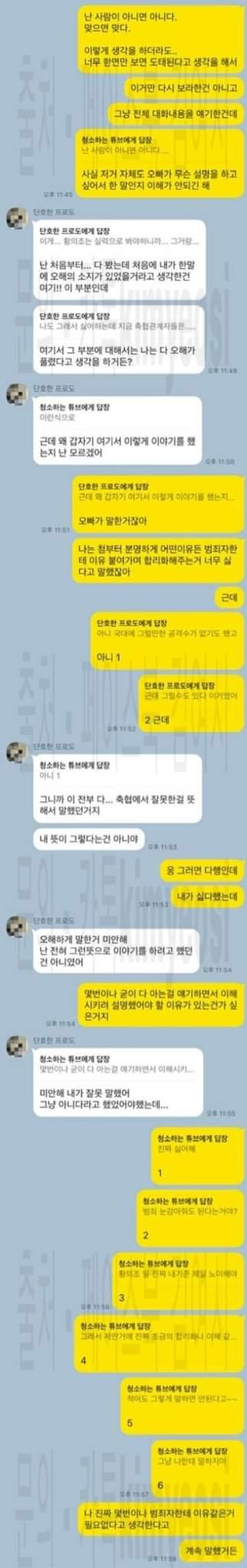 남친이랑 이강인 황의조때메 졸라싸웠다고 카톡 대화 박제한 여시 회원