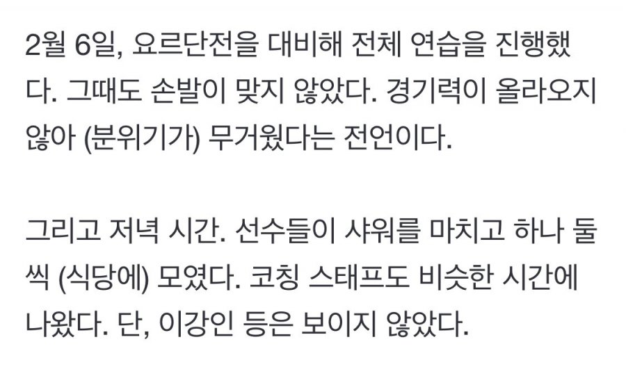 디스패치) 이강인 분쟁상황 앞뒤 디테일 떴네