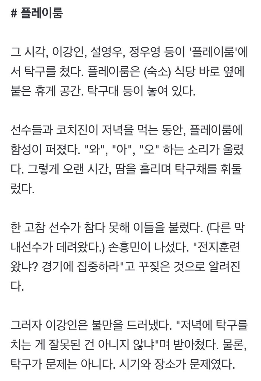 디스패치) 이강인 분쟁상황 앞뒤 디테일 떴네