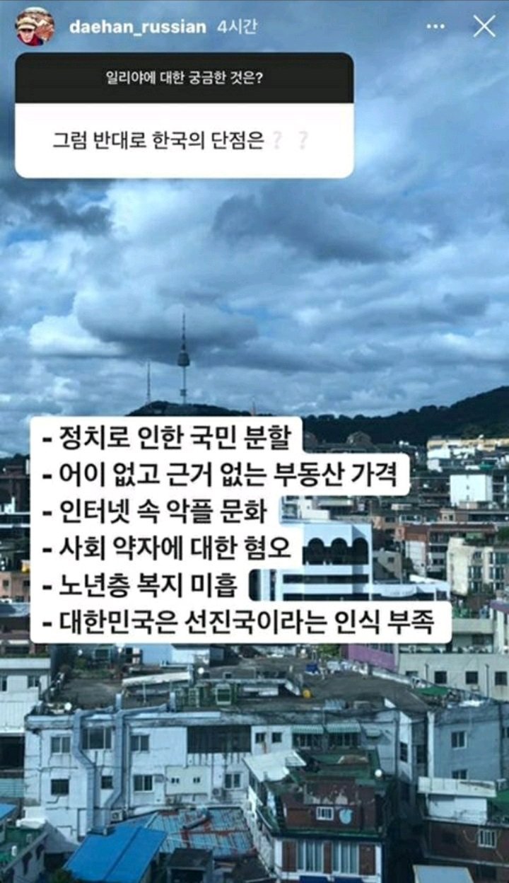 비정상회담 일리야가 말하던 대한민국 장단점 ㄷㄷ