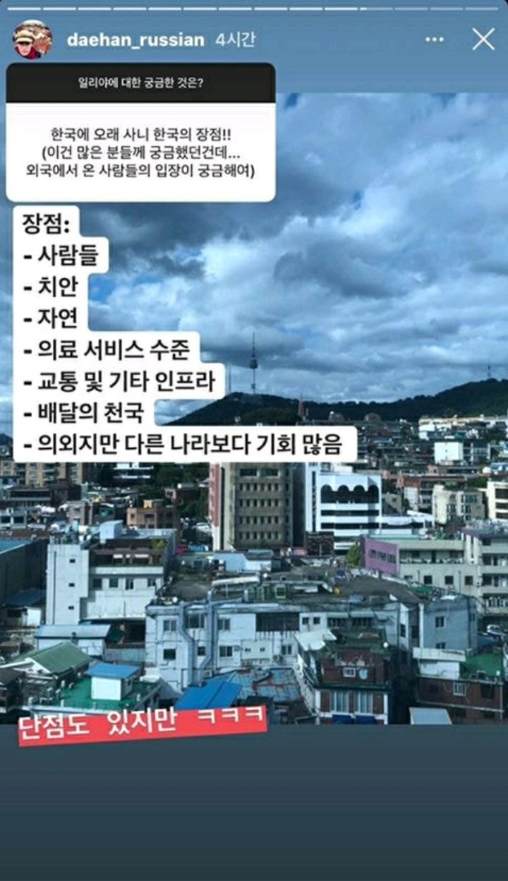 비정상회담 일리야가 말하던 대한민국 장단점 ㄷㄷ