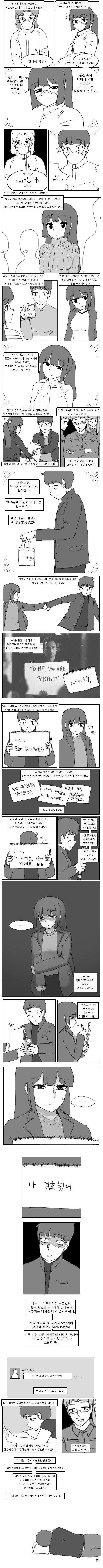 생산직 공장 장애인 누나.manhwa