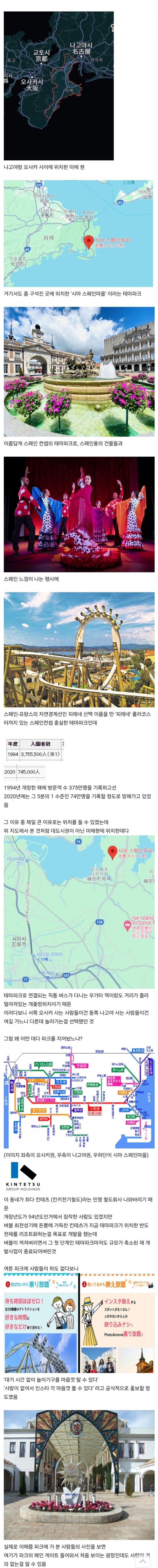 망해가던 테마파크 살려낸 버츄얼 유튜버