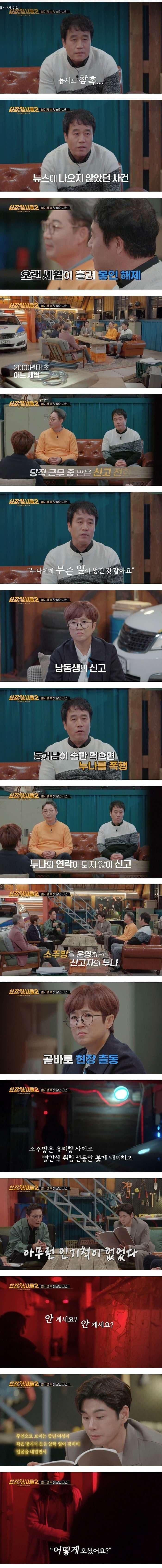 약혐)너무 잔인해서 뉴스에 못나온 사건