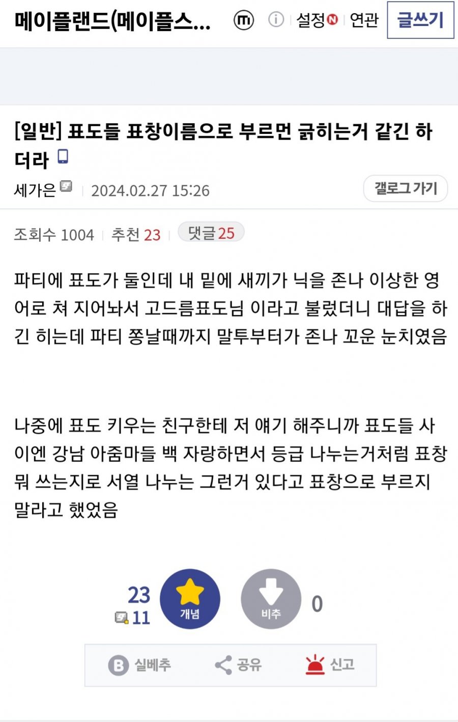 일비 표창이 비싼 이유