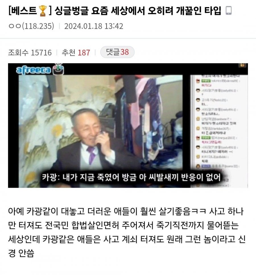 요즘 세상에서 오히려 개꿀인 타입