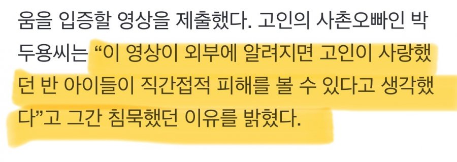 [단독]“의자 뒤집고 물건 던져”… 수업방해 영상 공개 후 서이초 교사 순직 인정