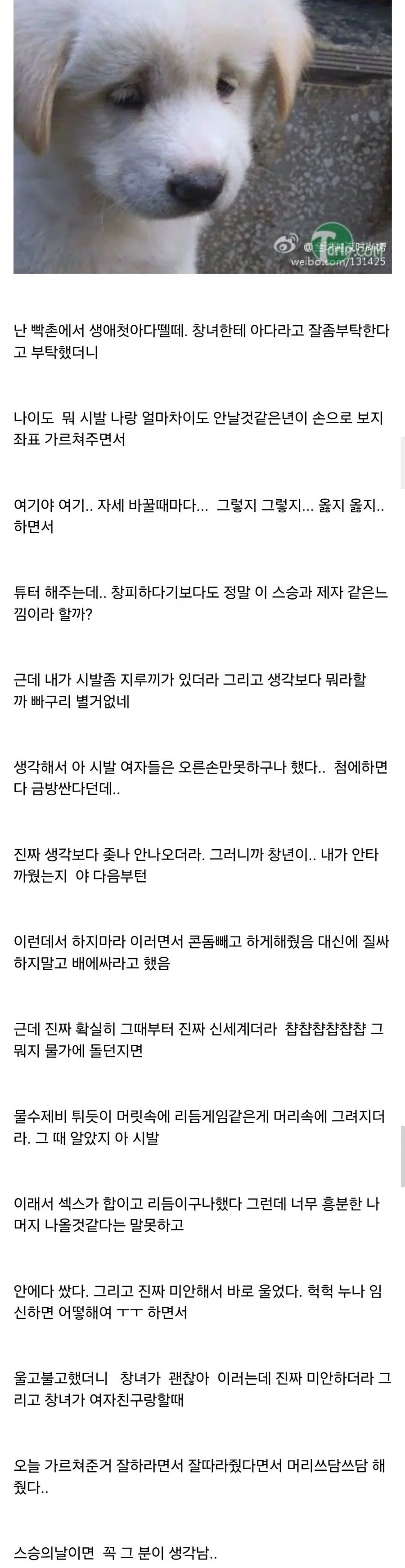 업소에서 아다뗄때 업소녀가 칭찬해준 썰