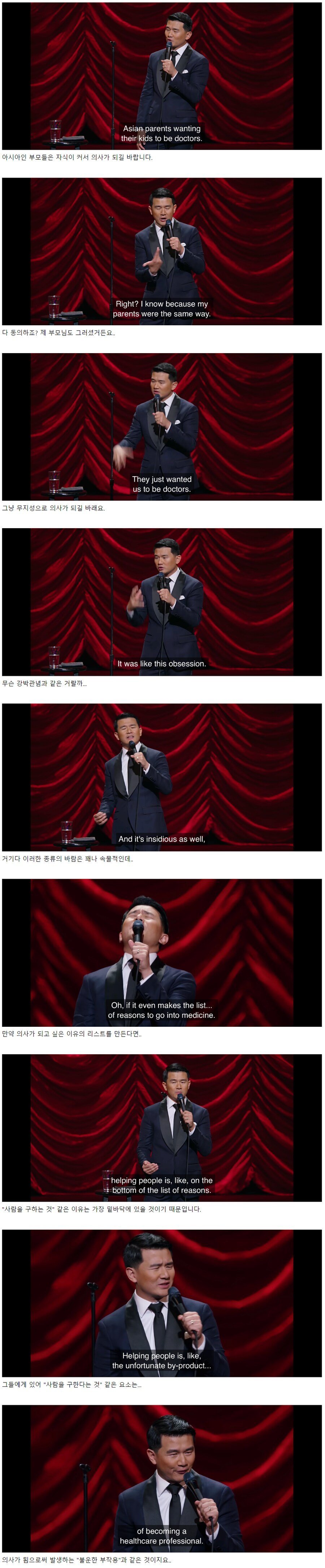 재평가 받는 의사 스탠드업 코미디