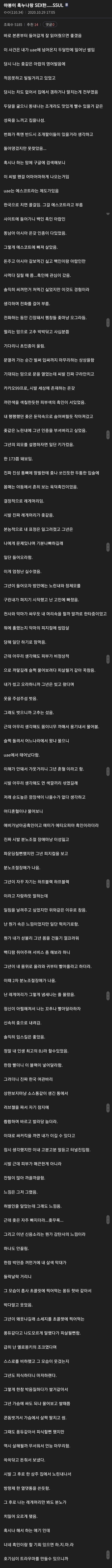 19) 야붕이 흑누나랑 야스한 썰...