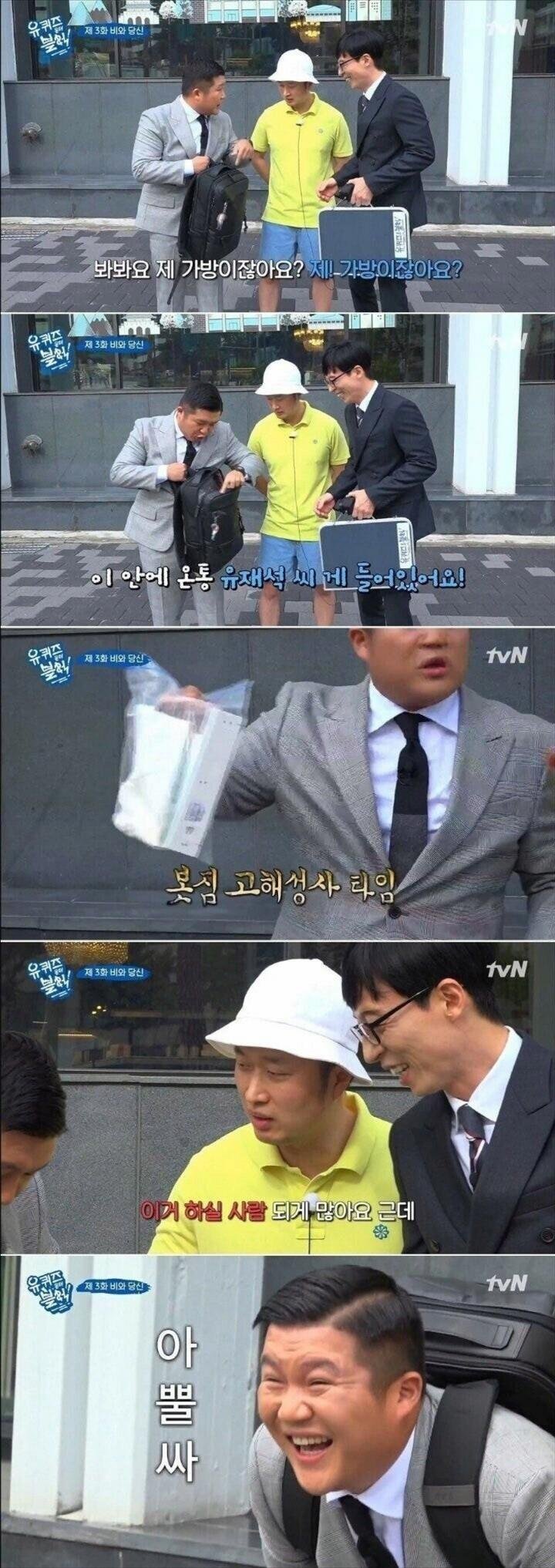 유재석, 후배 연예인 머슴 취급 논란ㄷㄷㄷ