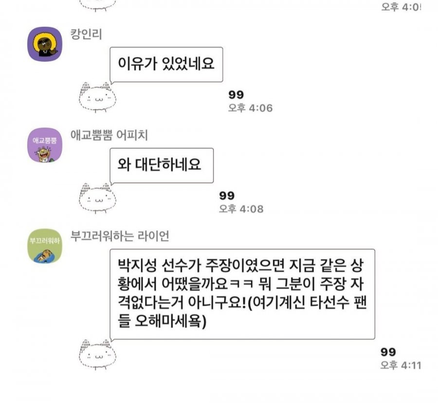 여초에서 난리난 강인맘 600명 오픈채팅방.ㄷㄷ