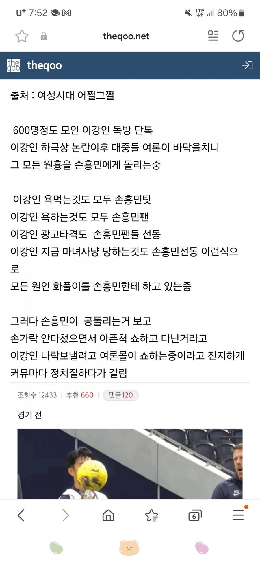 여초에서 난리난 강인맘 600명 오픈채팅방.ㄷㄷ