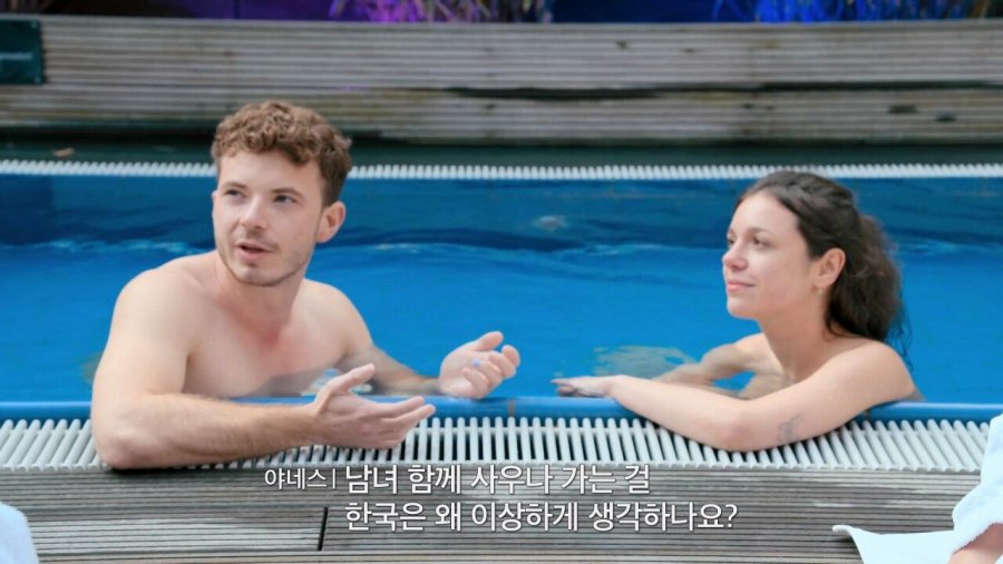남녀 함께 사우나 가는 걸 한국은 왜 이상하게 생각하나요