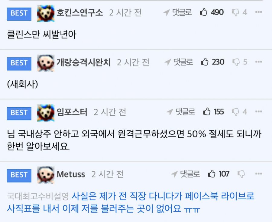 41개월 계약직인데 1년만에 해고됐어요