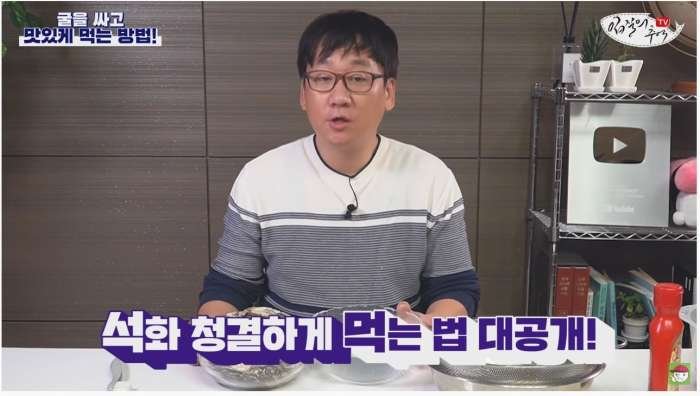 수산물 유튜버가 알려주는 최대한 노로바이러스 안 걸리게 굴 먹는 방법