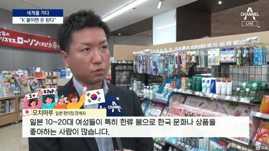 “K 붙이면 돈 된다” 일본 한류 영향력