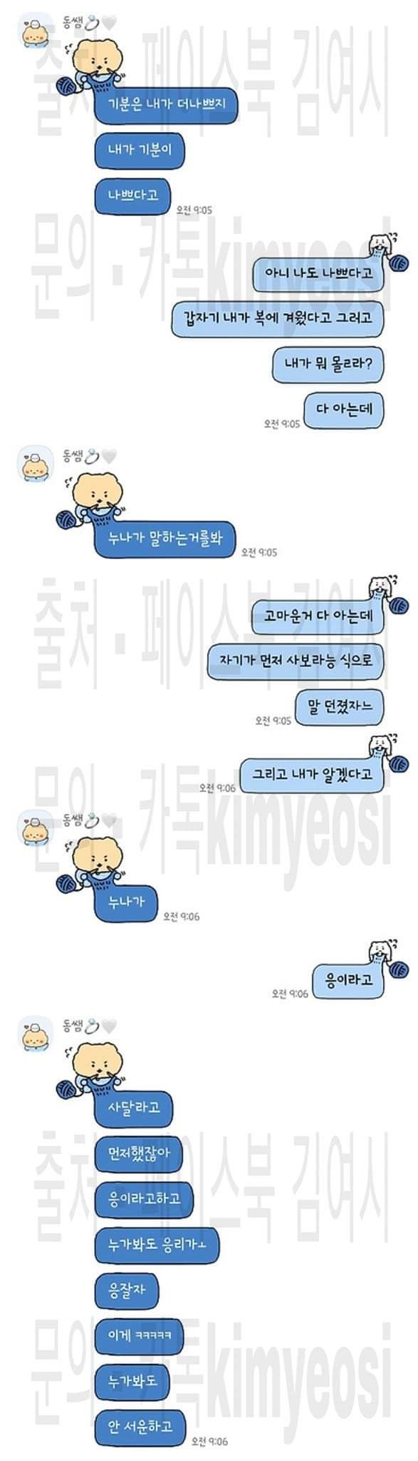 연하남친에게 소고기 사달라고 했다가 싸웠다며 카톡 대화 박제한 여시 회원