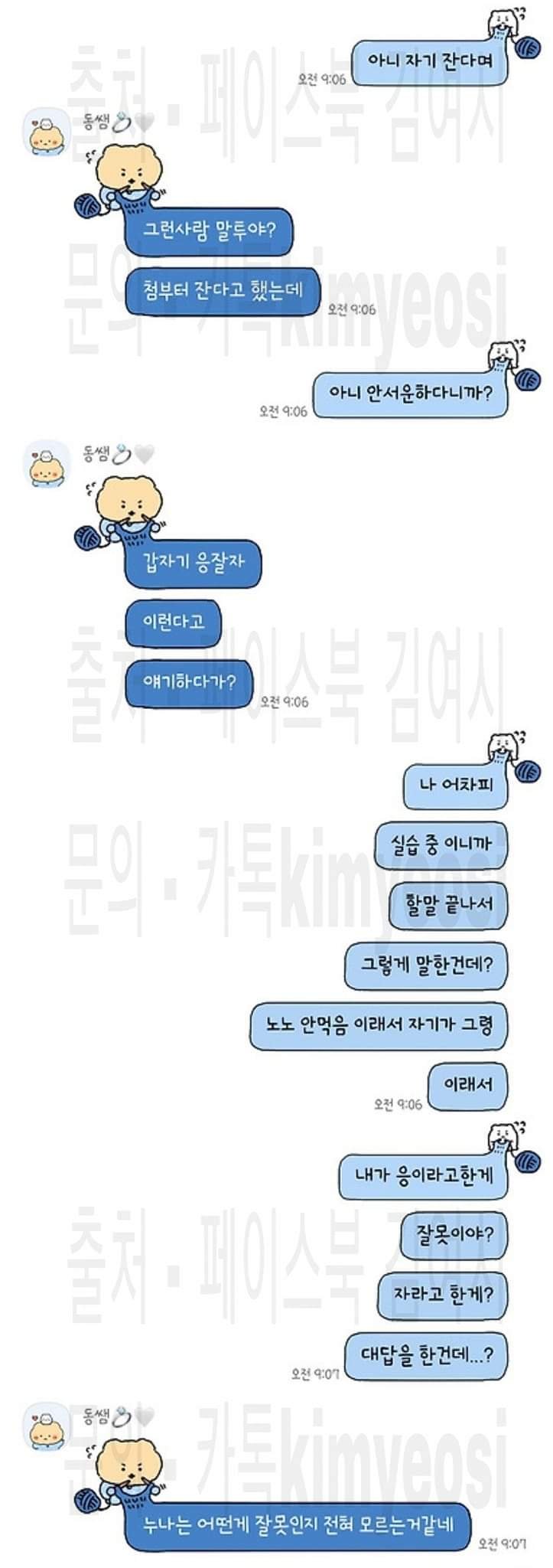 연하남친에게 소고기 사달라고 했다가 싸웠다며 카톡 대화 박제한 여시 회원