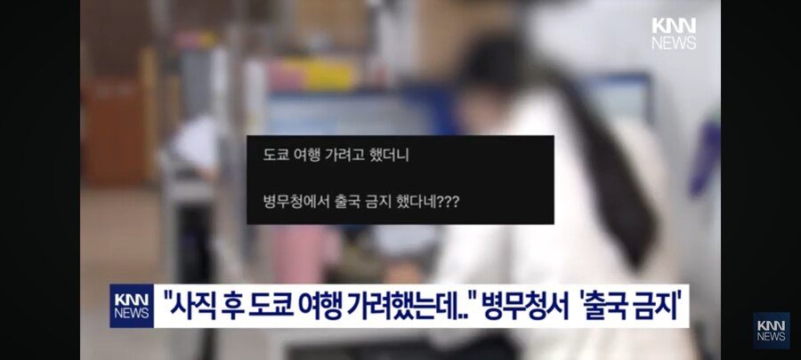 &quot;사직서낸 전공의 출국 금지당했다&quot;의 진실