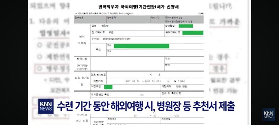 &quot;사직서낸 전공의 출국 금지당했다&quot;의 진실