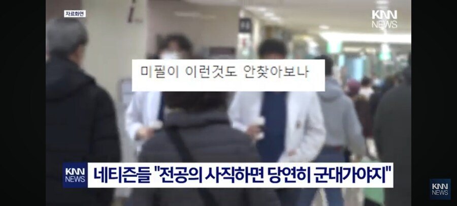 &quot;사직서낸 전공의 출국 금지당했다&quot;의 진실