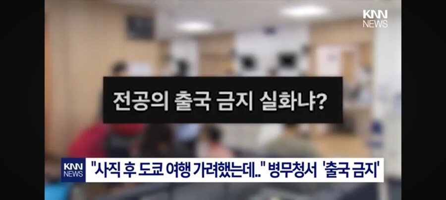 &quot;사직서낸 전공의 출국 금지당했다&quot;의 진실