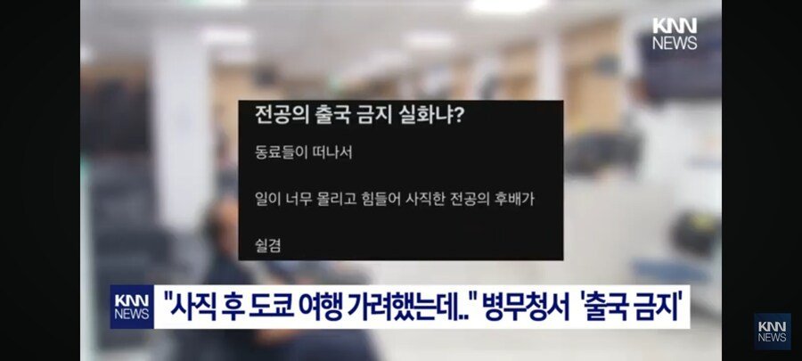 &quot;사직서낸 전공의 출국 금지당했다&quot;의 진실