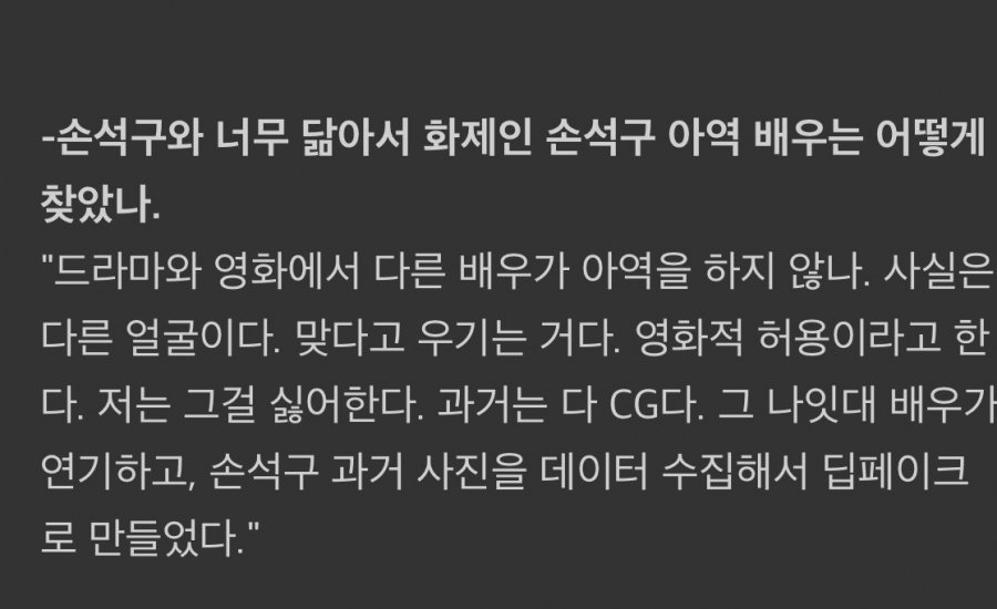 살인자ㅇ난감의 손석구 아역은 CG