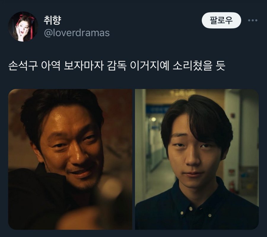 살인자ㅇ난감의 손석구 아역은 CG