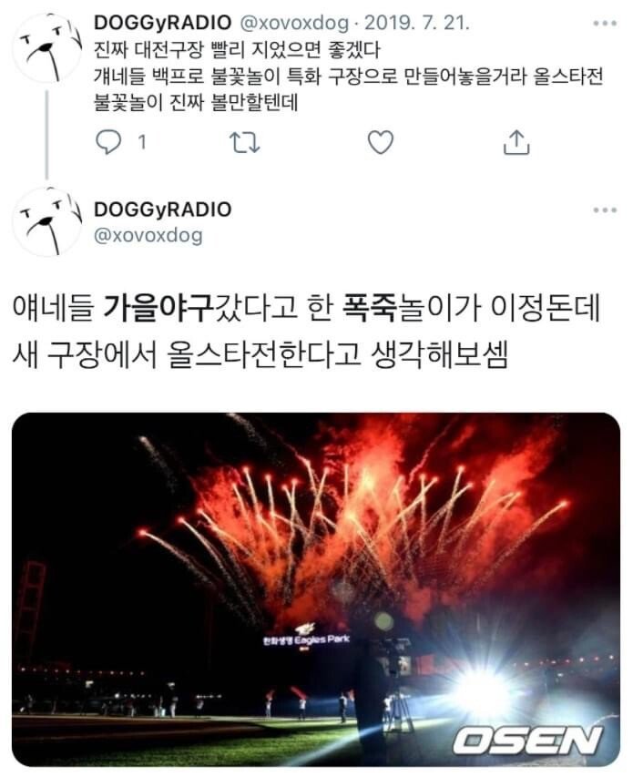 &amp;#039;미지의 도시 대전&amp;#039;