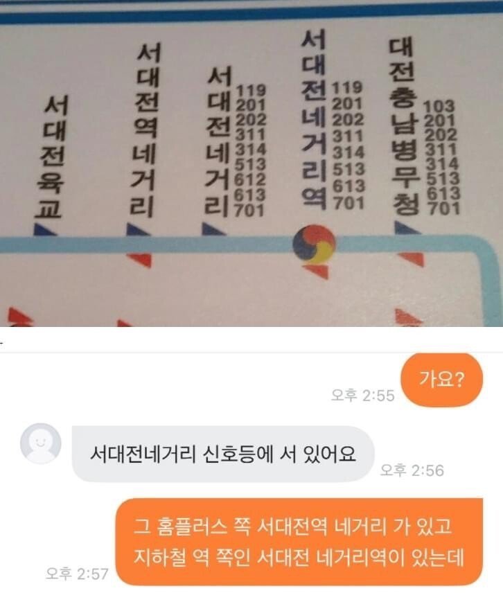 &amp;#039;미지의 도시 대전&amp;#039;