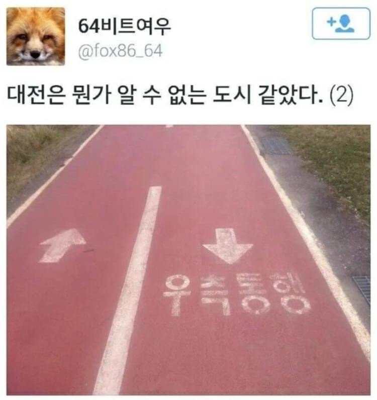 &amp;#039;미지의 도시 대전&amp;#039;