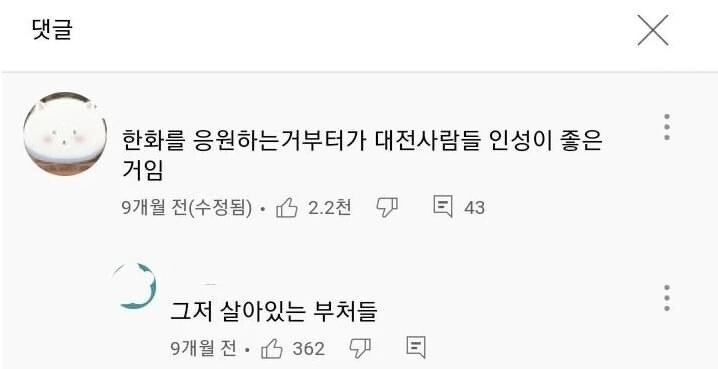 &amp;#039;미지의 도시 대전&amp;#039;