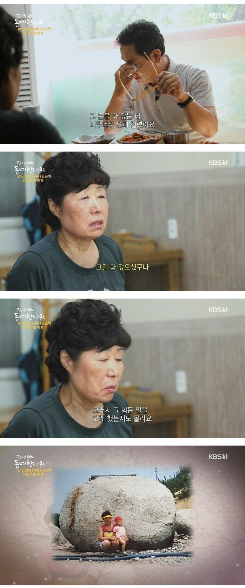 막노동으로 6천만원 갚은 어머니